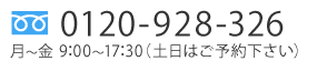 ご相談ご希望の方はこちら